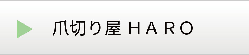 side_HARO
